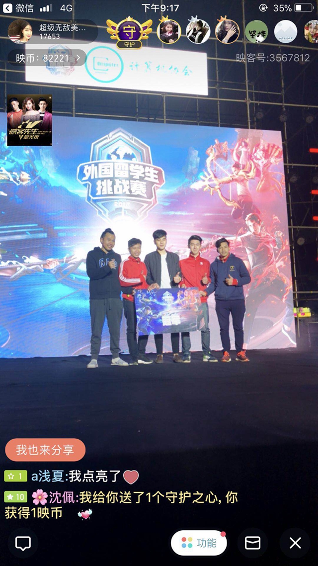 闯入决赛 闯入决赛